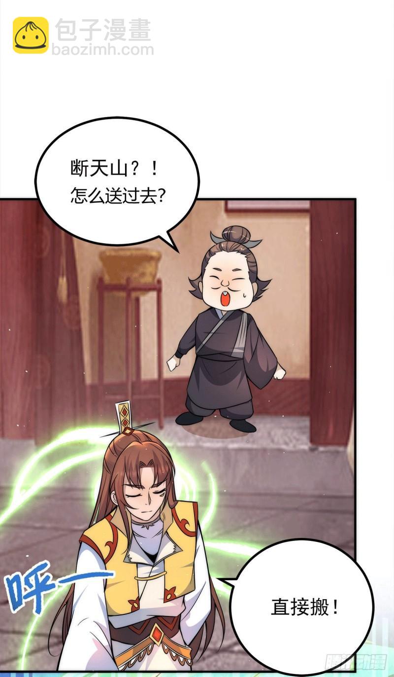 🍴九霄帝神 第230话 天元神王的记忆 第22页