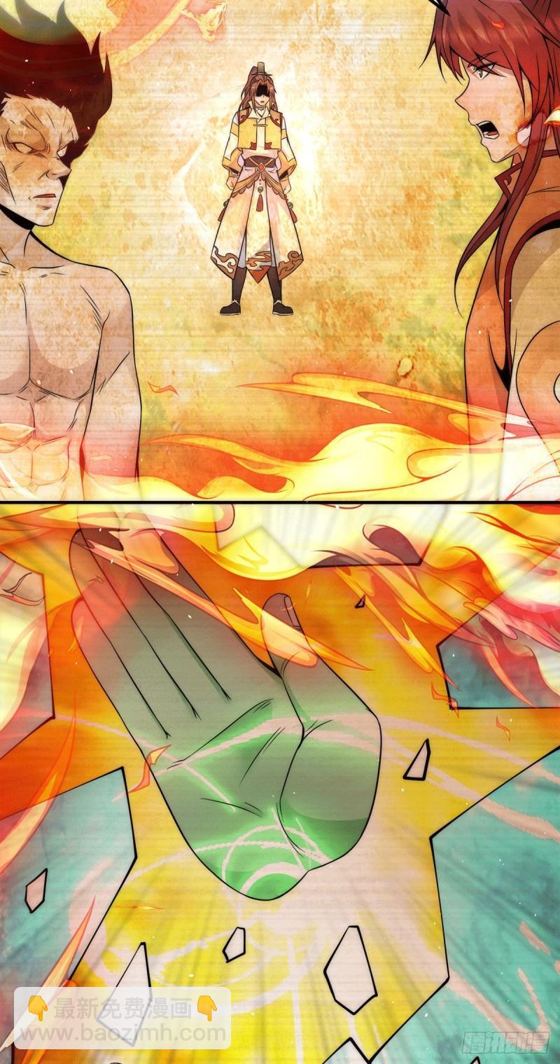 🍴九霄帝神 第230话 天元神王的记忆 第25页