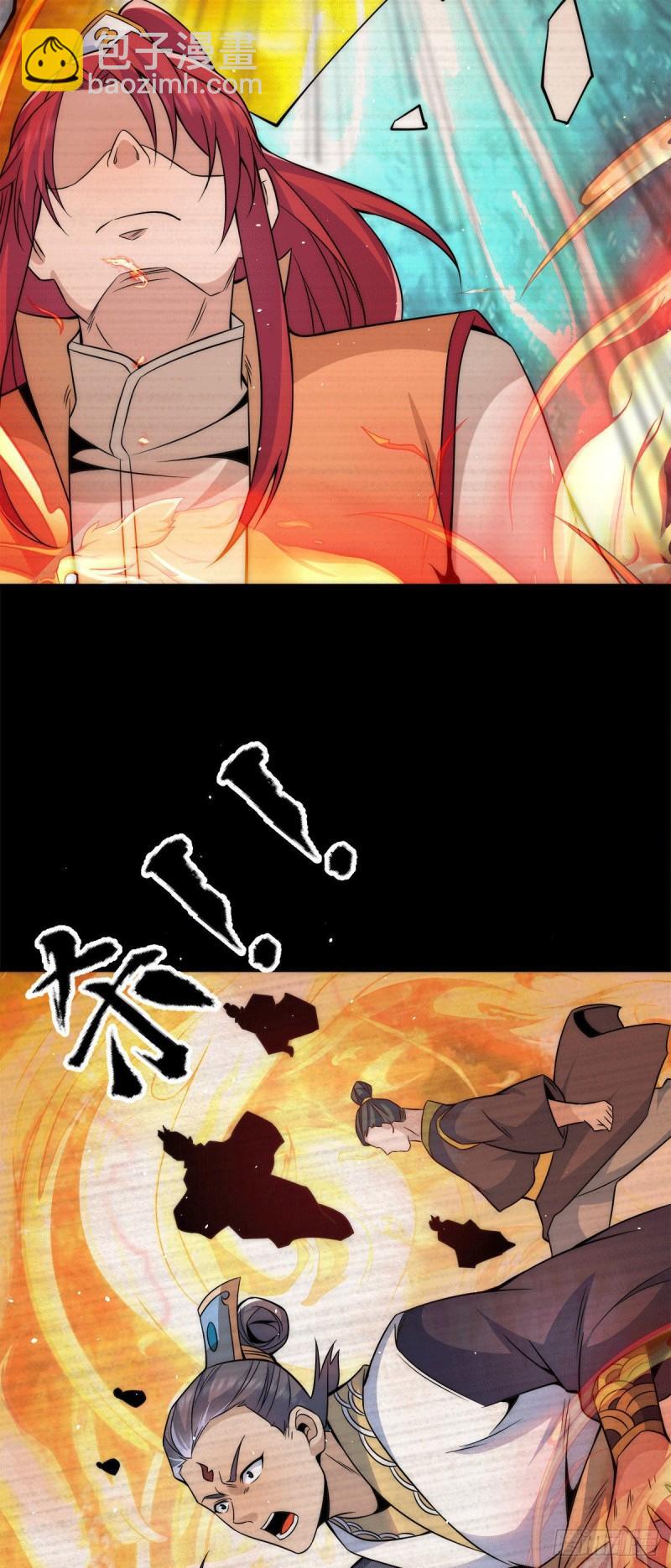 🍴九霄帝神 第230话 天元神王的记忆 第26页