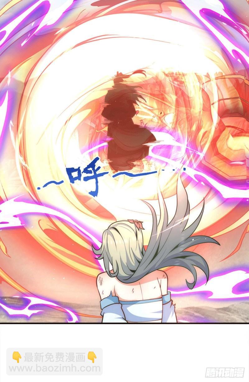 🍴九霄帝神 第230话 天元神王的记忆 第4页