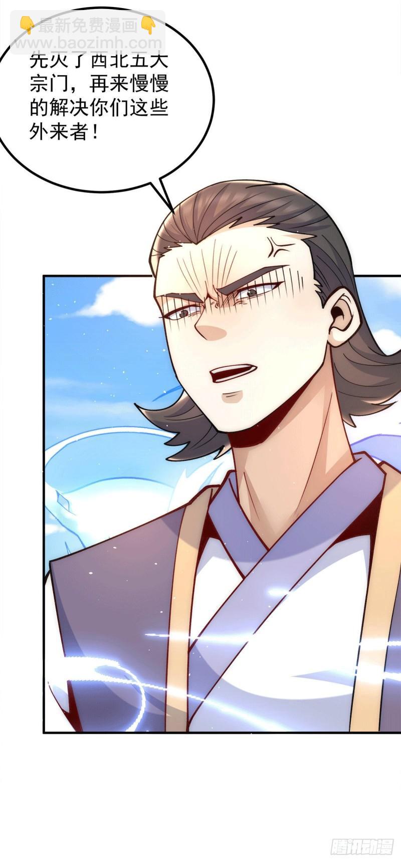 🍴九霄帝神 第230话 天元神王的记忆 第8页