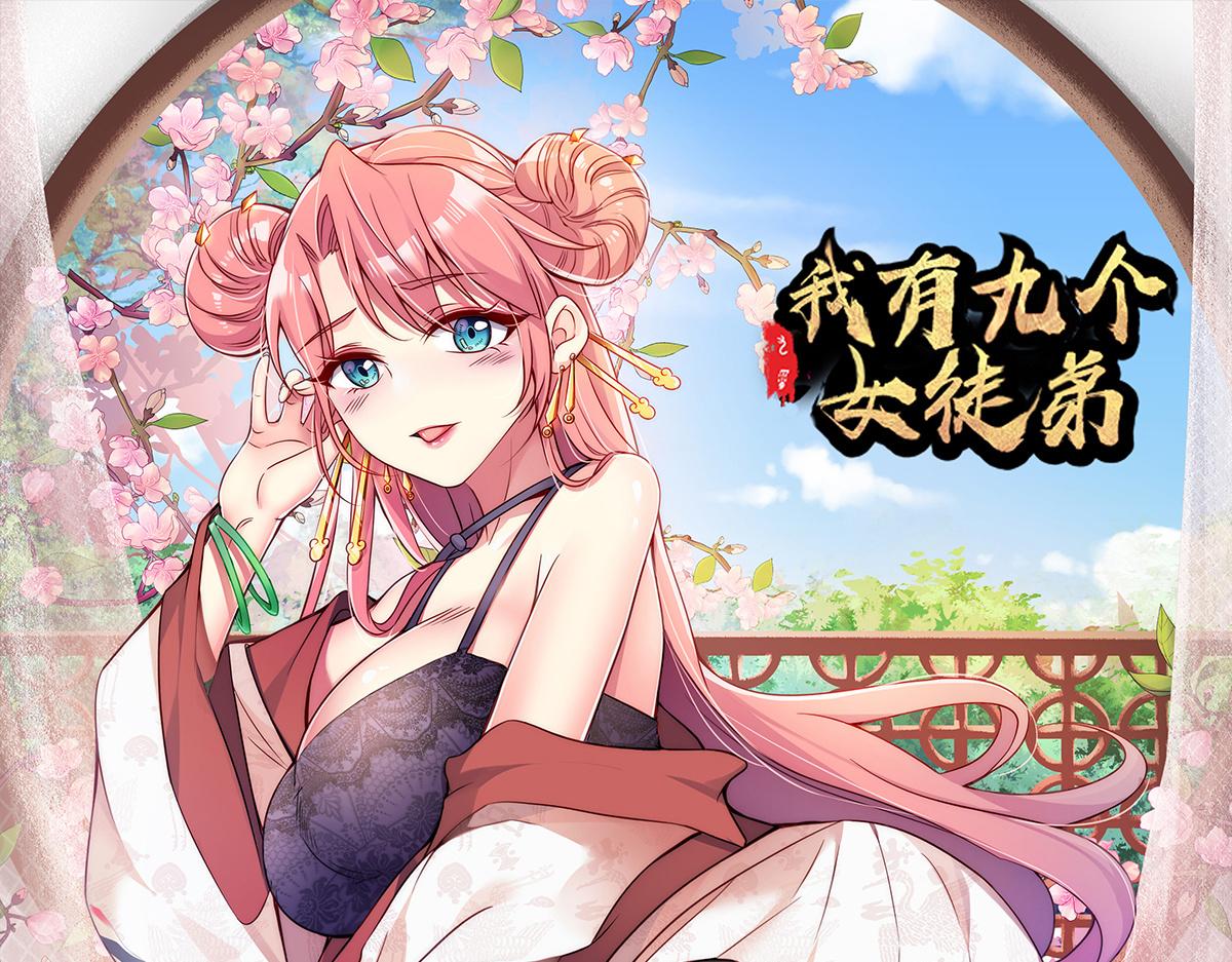 🍴九霄帝神 第232话 魔神苏醒 第1页