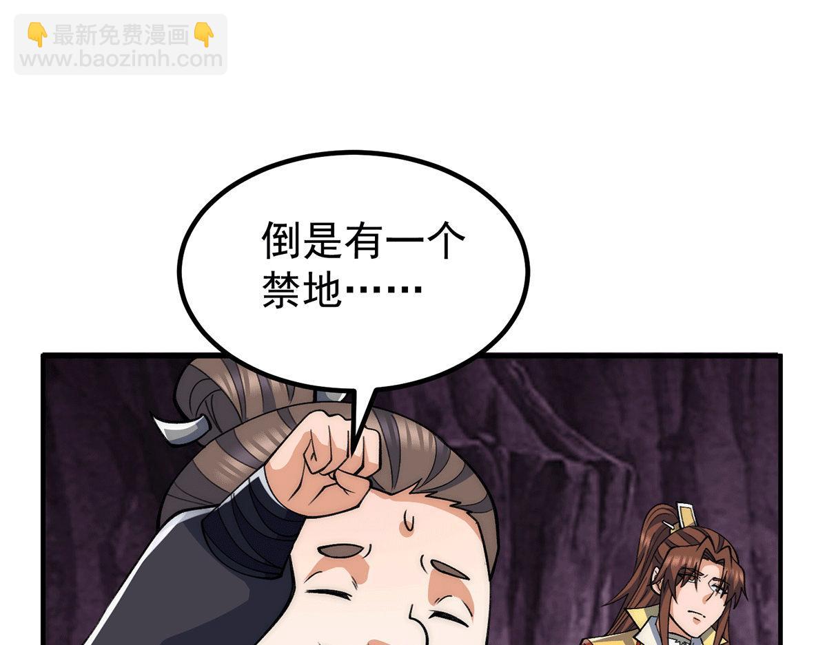 🍴九霄帝神 第232话 魔神苏醒 第13页