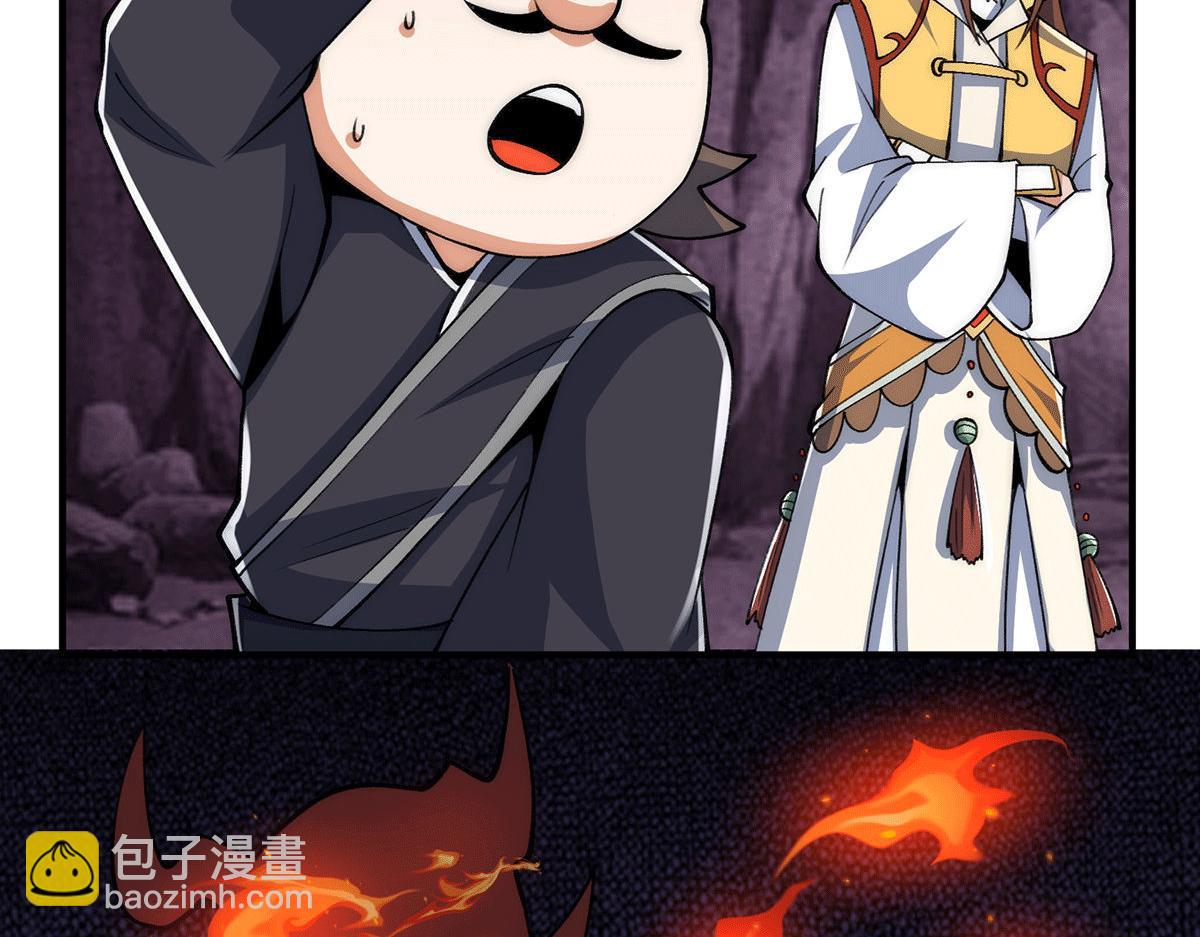 🍴九霄帝神 第232话 魔神苏醒 第14页