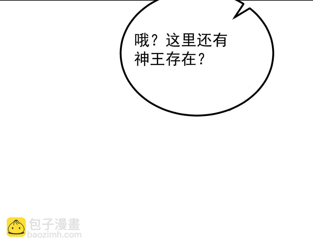 🍴九霄帝神 第232话 魔神苏醒 第17页