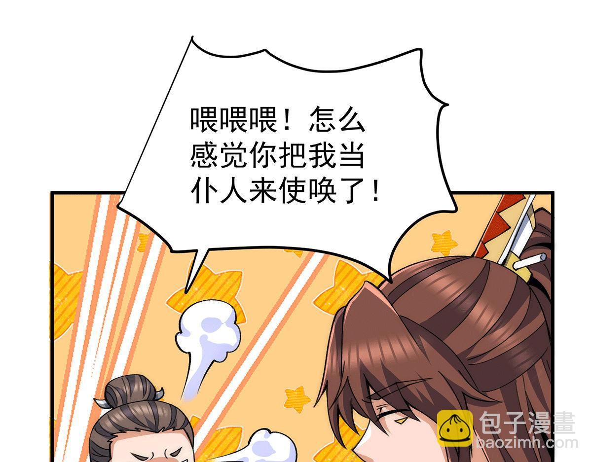 🍴九霄帝神 第232话 魔神苏醒 第22页