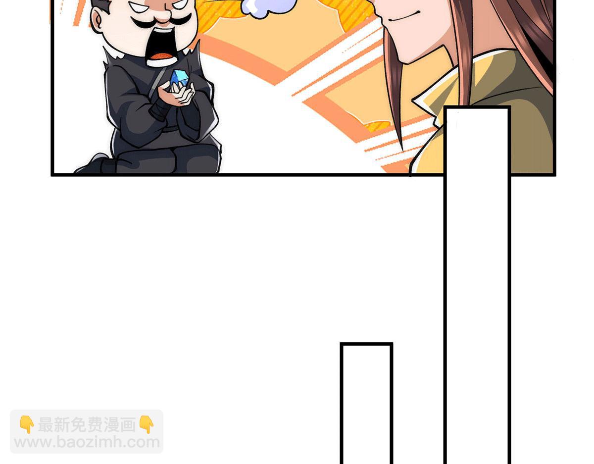 🍴九霄帝神 第232话 魔神苏醒 第23页