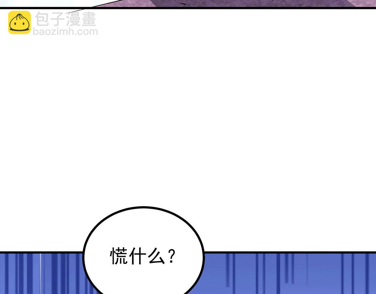 🍴九霄帝神 第232话 魔神苏醒 第28页