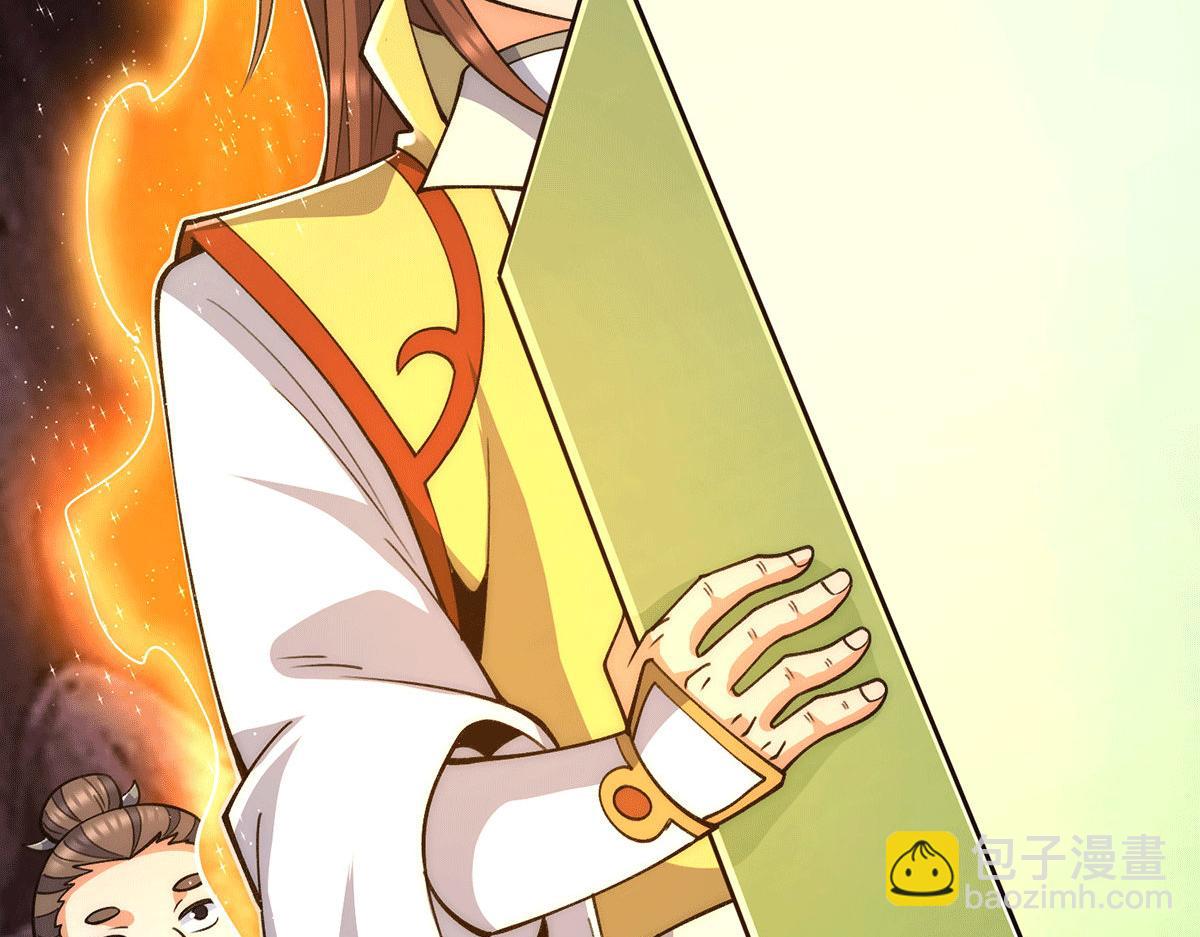 🍴九霄帝神 第232话 魔神苏醒 第32页