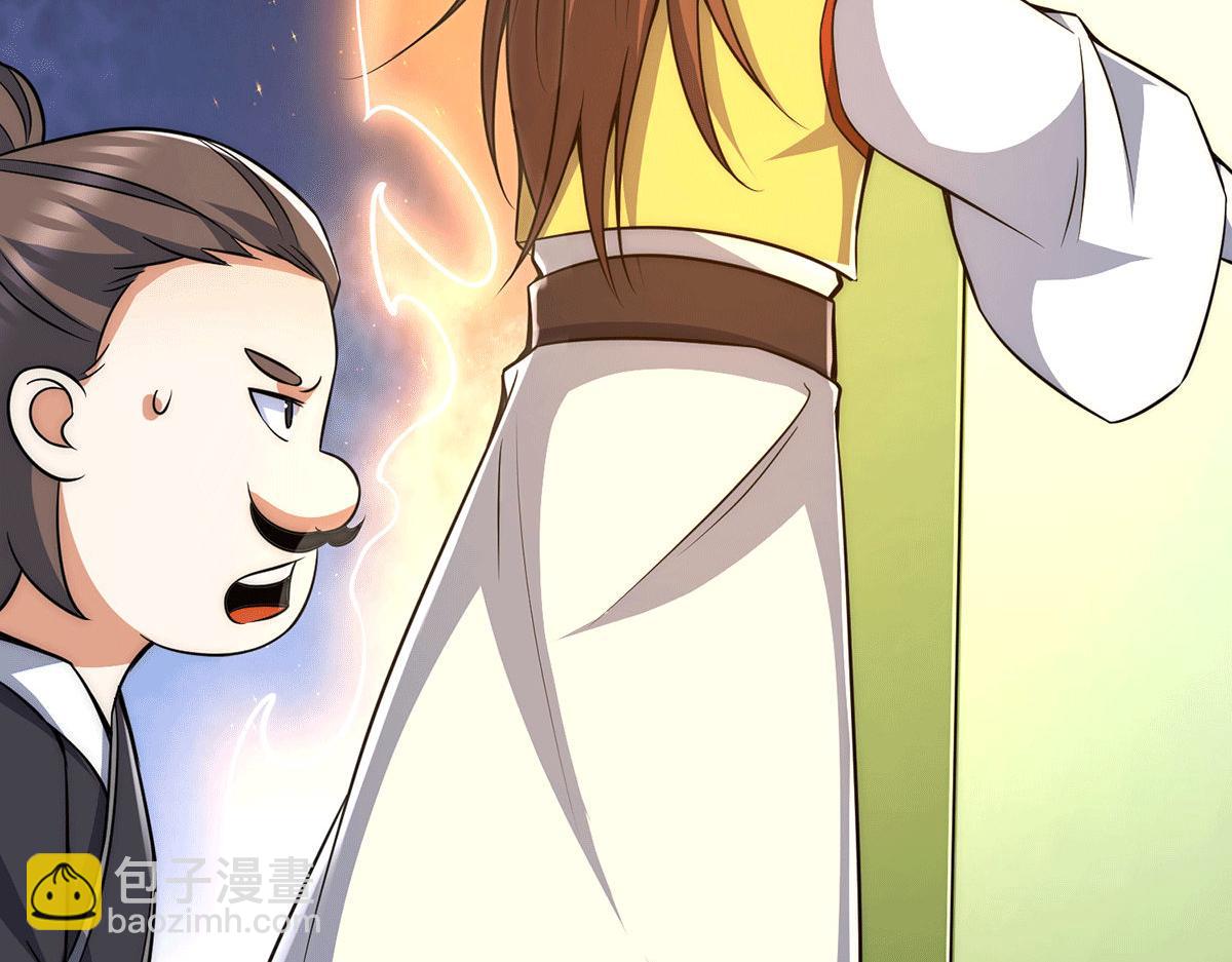 🍴九霄帝神 第232话 魔神苏醒 第35页
