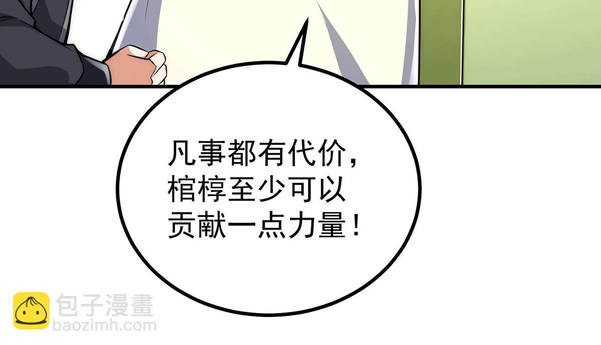 🍴九霄帝神 第232话 魔神苏醒 第36页