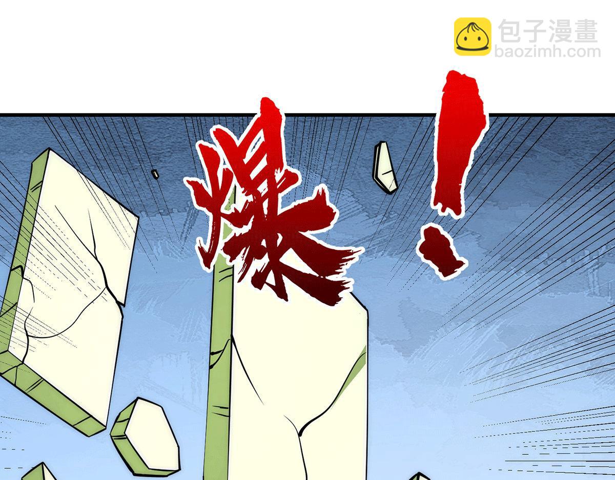 🍴九霄帝神 第232话 魔神苏醒 第37页