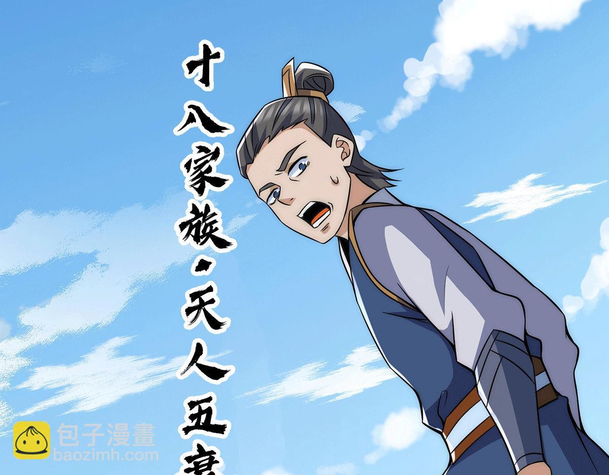 🍴九霄帝神 第232话 魔神苏醒 第43页