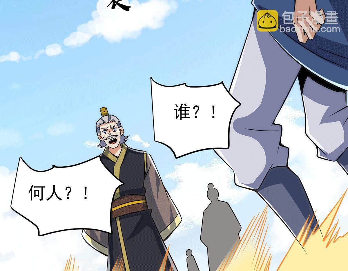 🍴九霄帝神 第232话 魔神苏醒 第44页