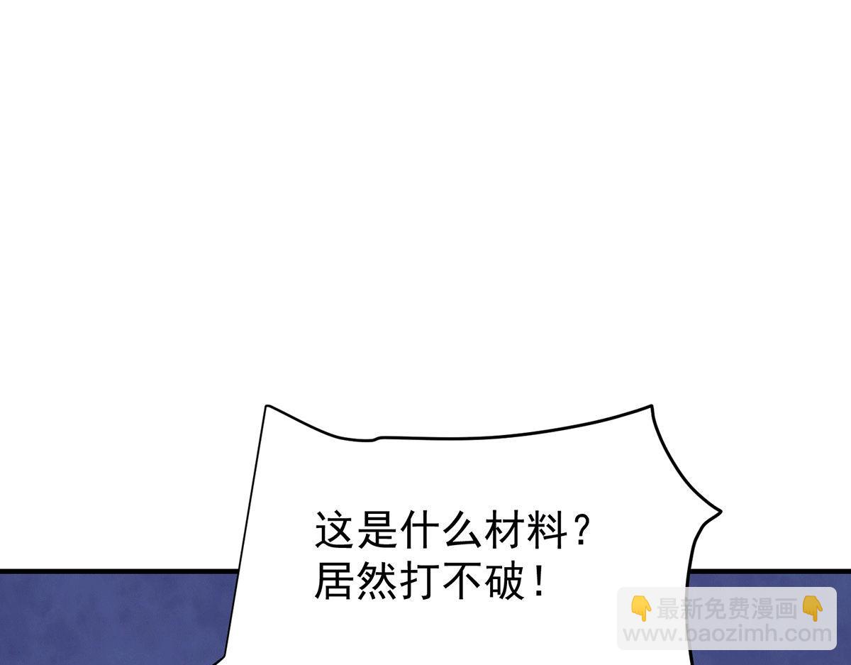 🍴九霄帝神 第232话 魔神苏醒 第46页