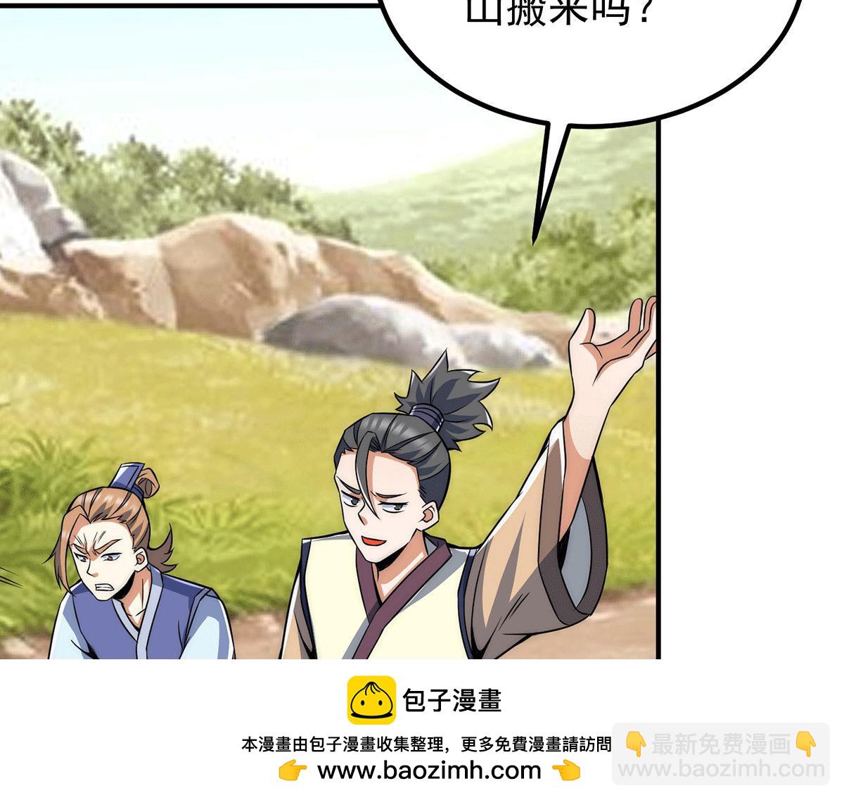🍴九霄帝神 第232话 魔神苏醒 第50页