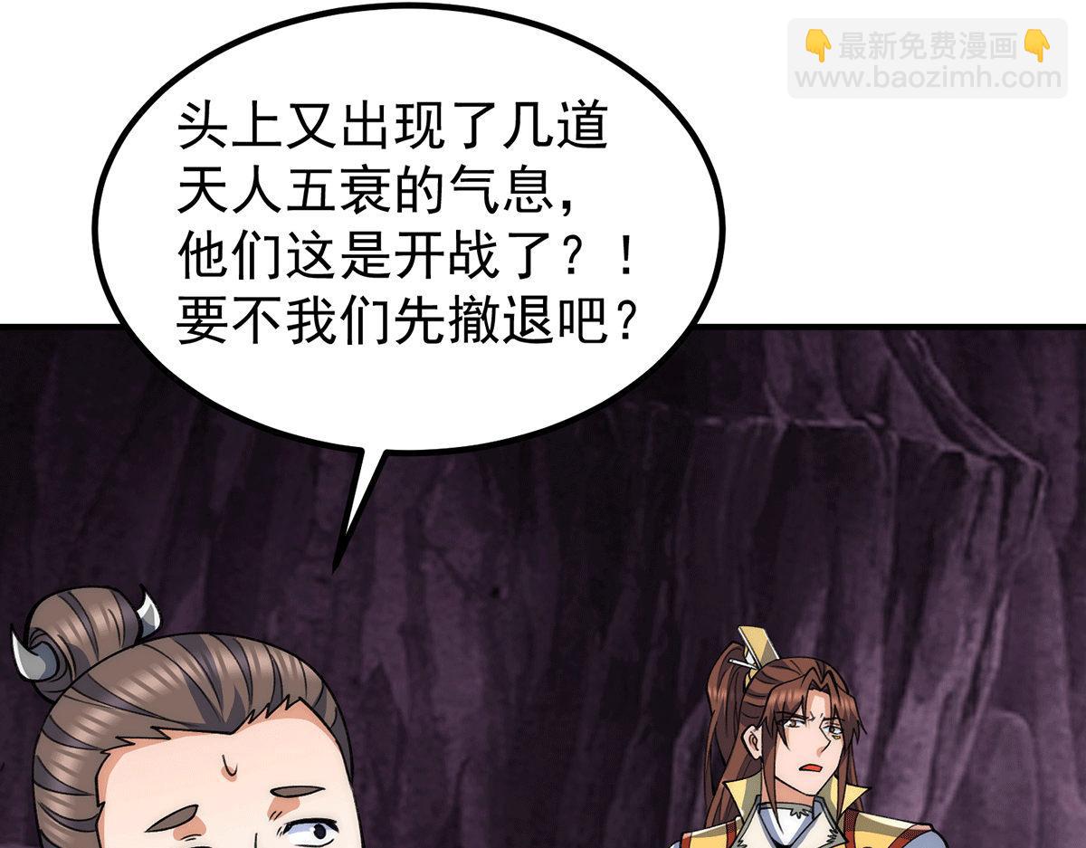 🍴九霄帝神 第232话 魔神苏醒 第7页