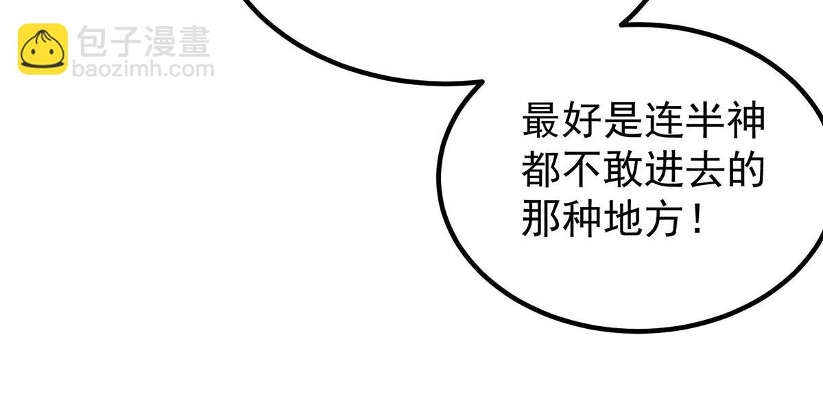 🍴九霄帝神 第232话 魔神苏醒 第9页