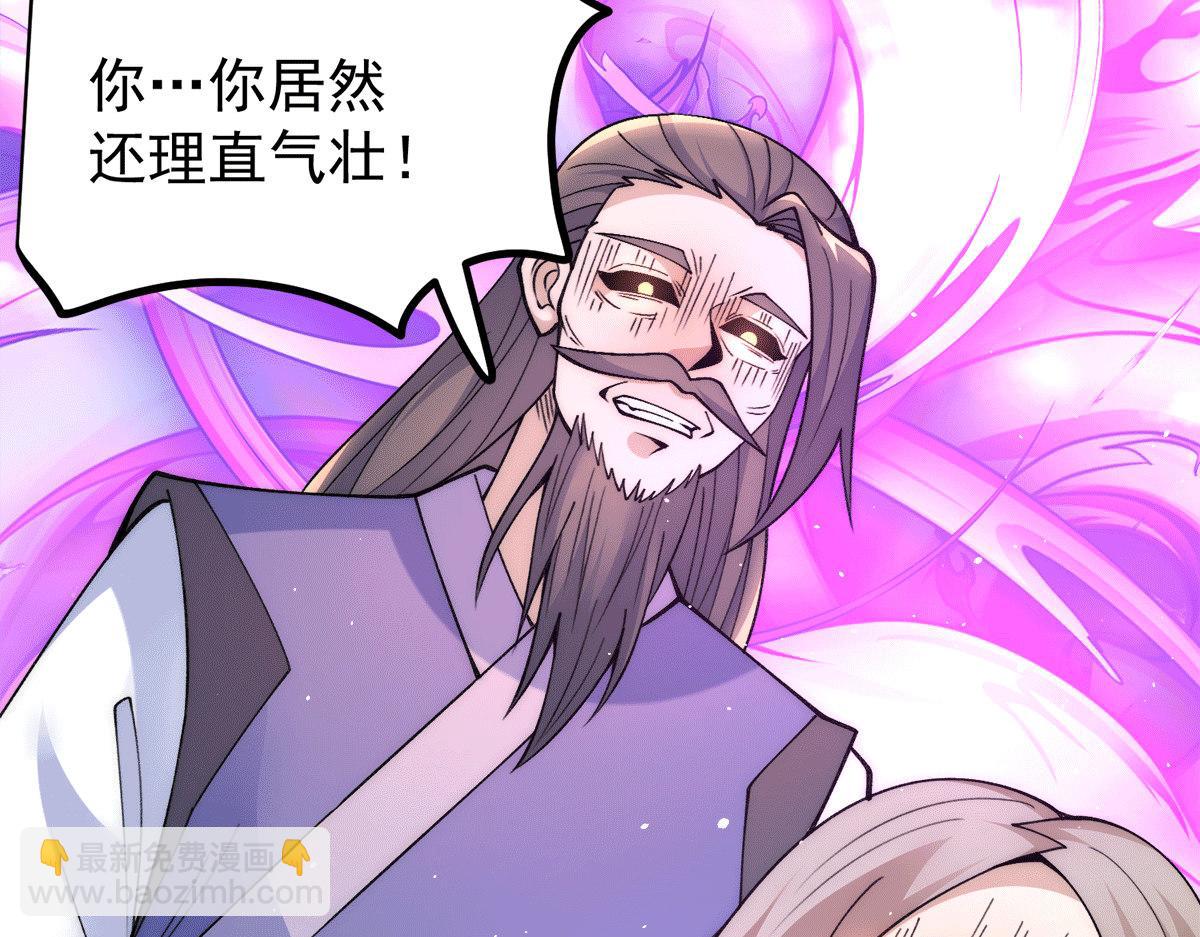 🍴九霄帝神 第234话 九渊苏醒 第14页