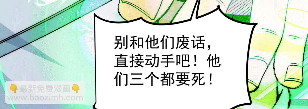 🍴九霄帝神 第234话 九渊苏醒 第16页