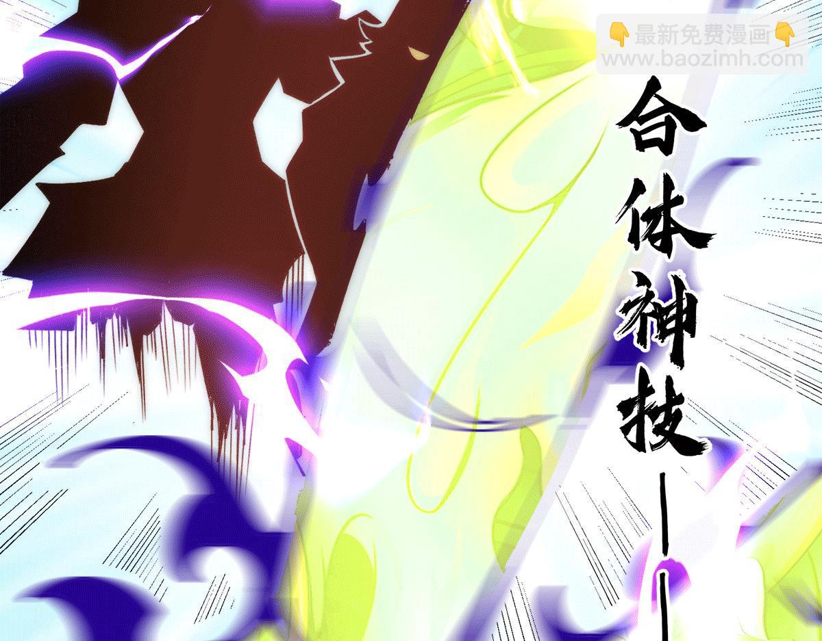 🍴九霄帝神 第234话 九渊苏醒 第18页