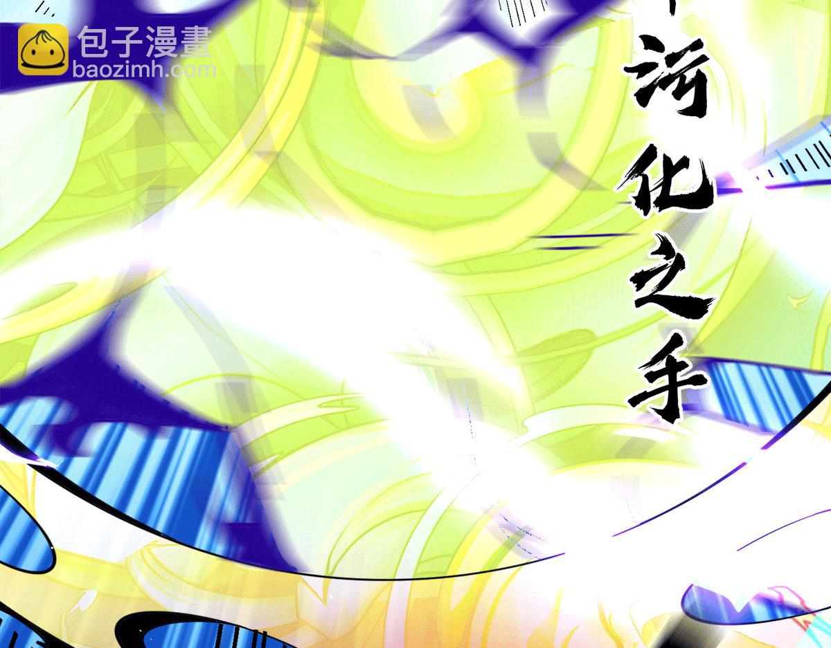 🍴九霄帝神 第234话 九渊苏醒 第19页