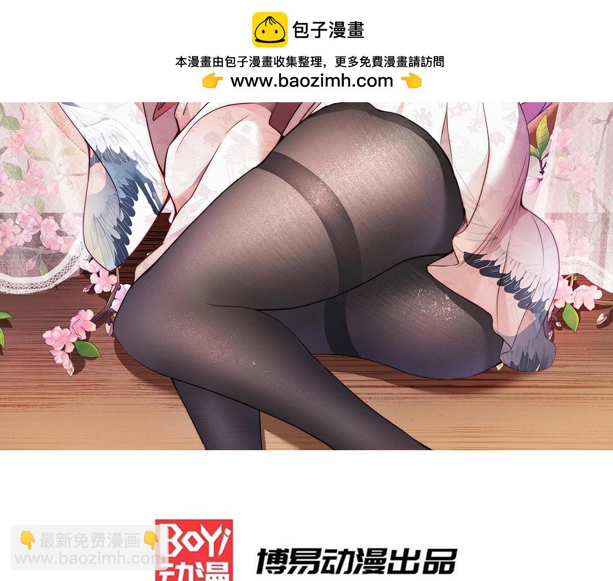 🍴九霄帝神 第234话 九渊苏醒 第2页