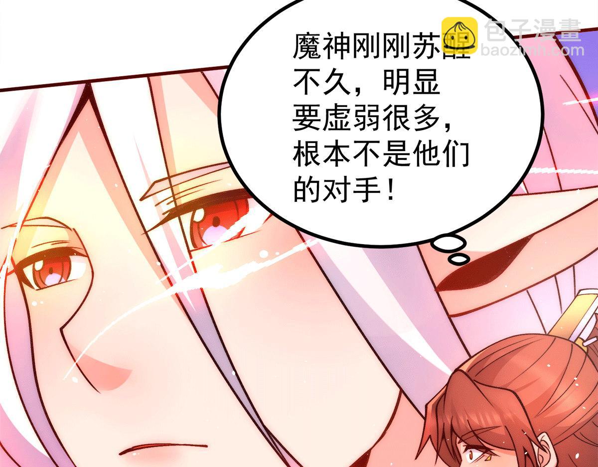 🍴九霄帝神 第234话 九渊苏醒 第27页