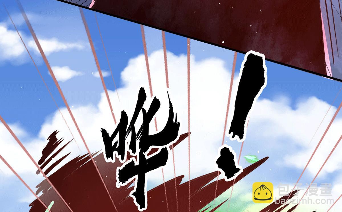 🍴九霄帝神 第234话 九渊苏醒 第32页