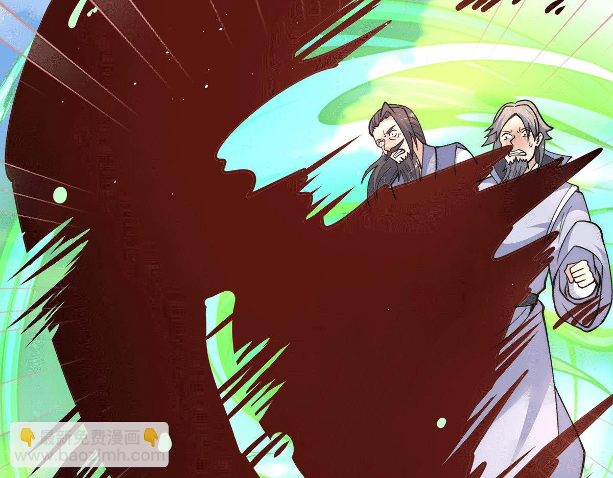 🍴九霄帝神 第234话 九渊苏醒 第33页