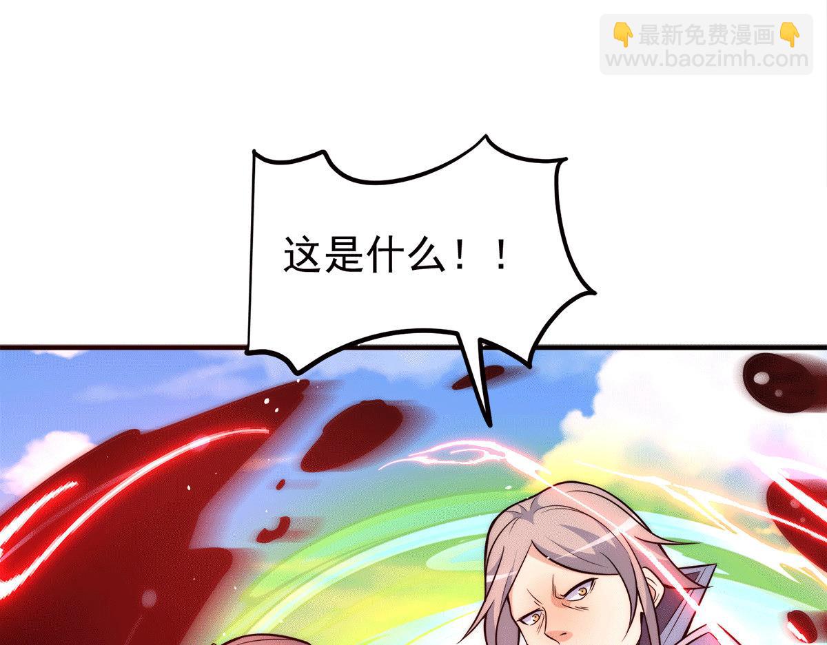 🍴九霄帝神 第234话 九渊苏醒 第36页