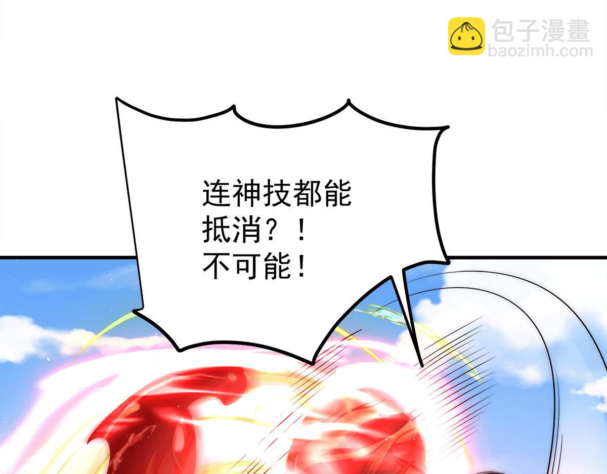 🍴九霄帝神 第234话 九渊苏醒 第39页