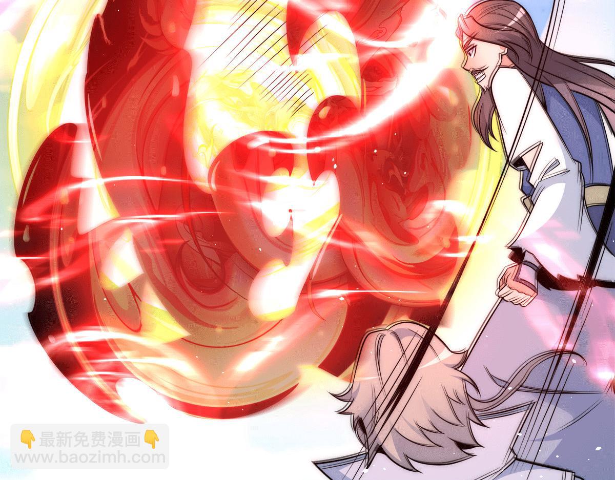 🍴九霄帝神 第234话 九渊苏醒 第40页