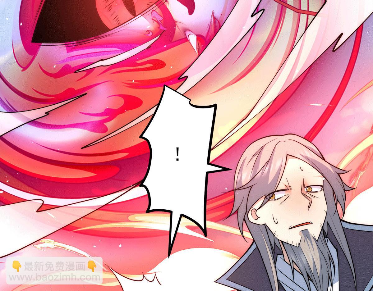 🍴九霄帝神 第234话 九渊苏醒 第43页