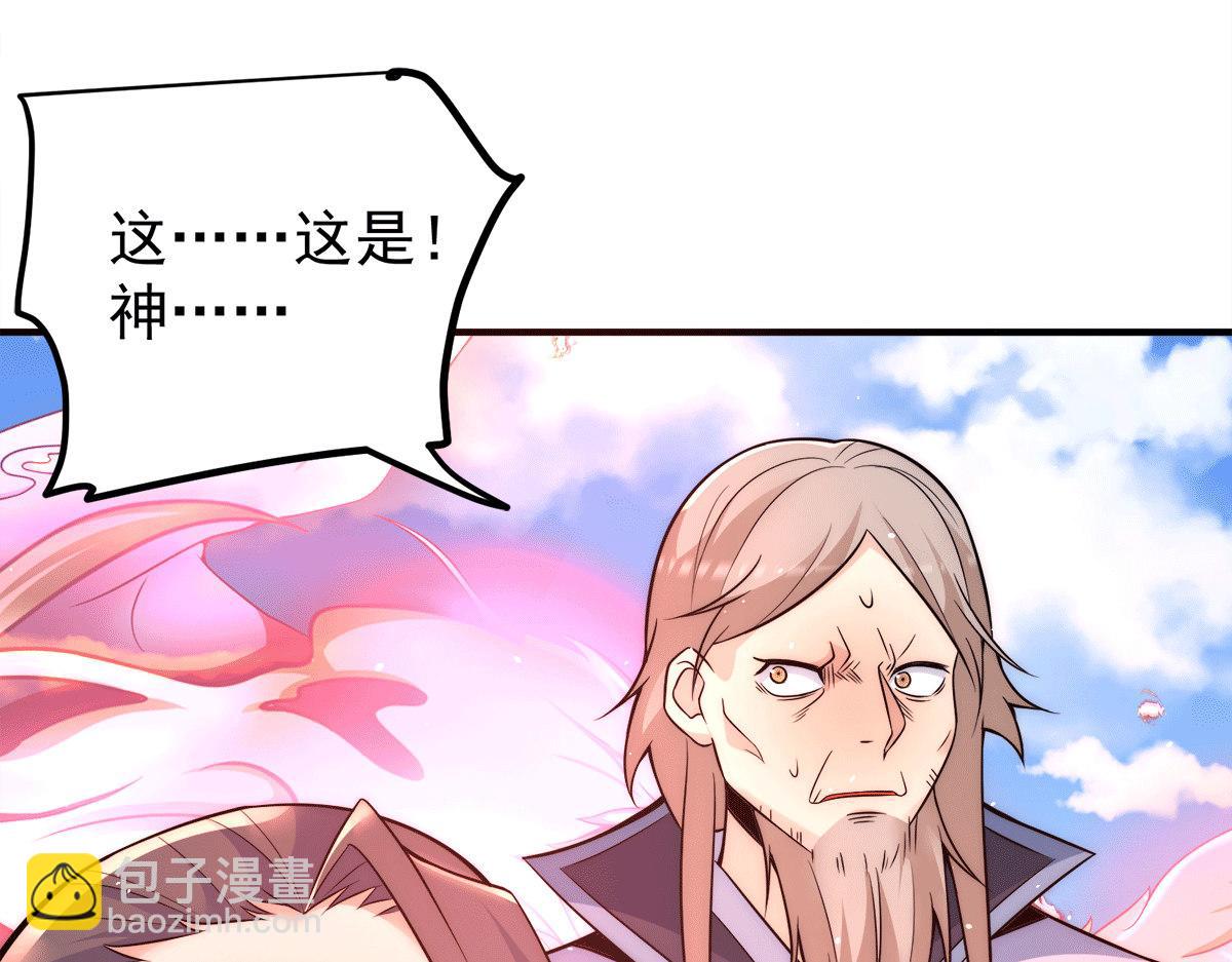 🍴九霄帝神 第234话 九渊苏醒 第45页