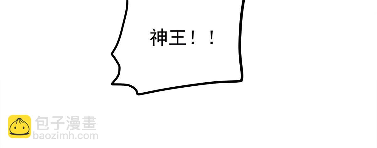 🍴九霄帝神 第234话 九渊苏醒 第47页