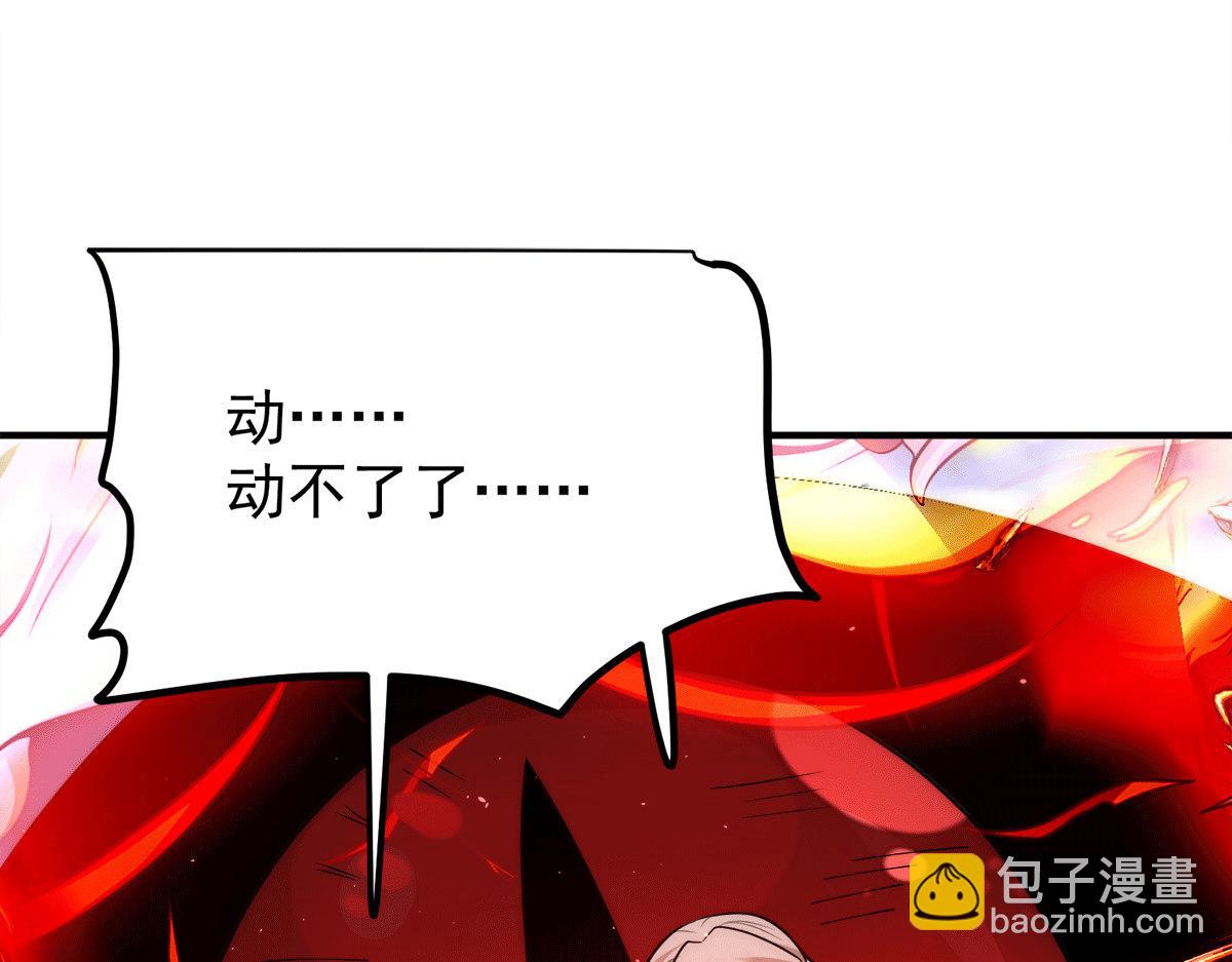 🍴九霄帝神 第234话 九渊苏醒 第48页