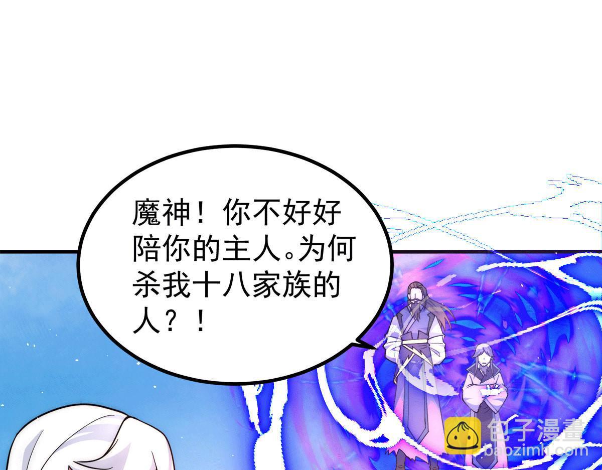 🍴九霄帝神 第234话 九渊苏醒 第5页