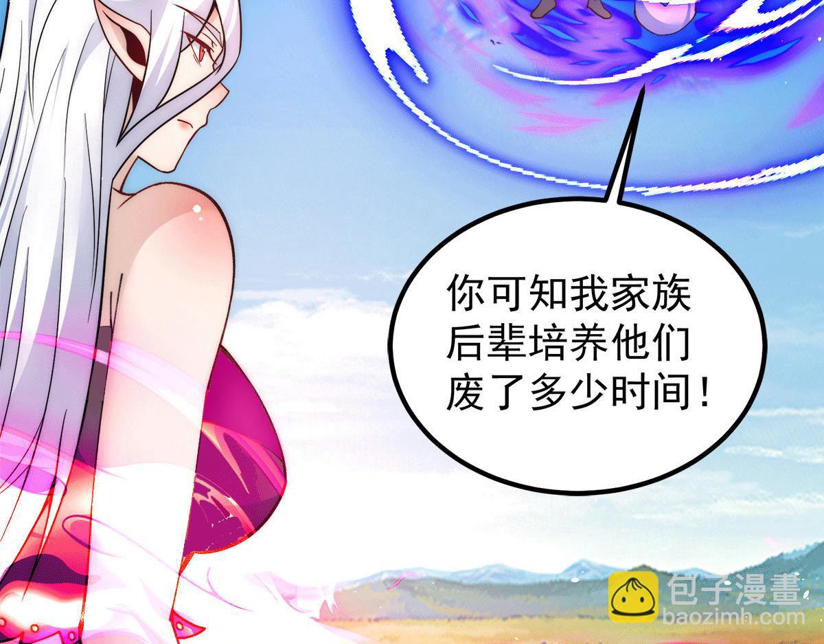 🍴九霄帝神 第234话 九渊苏醒 第6页