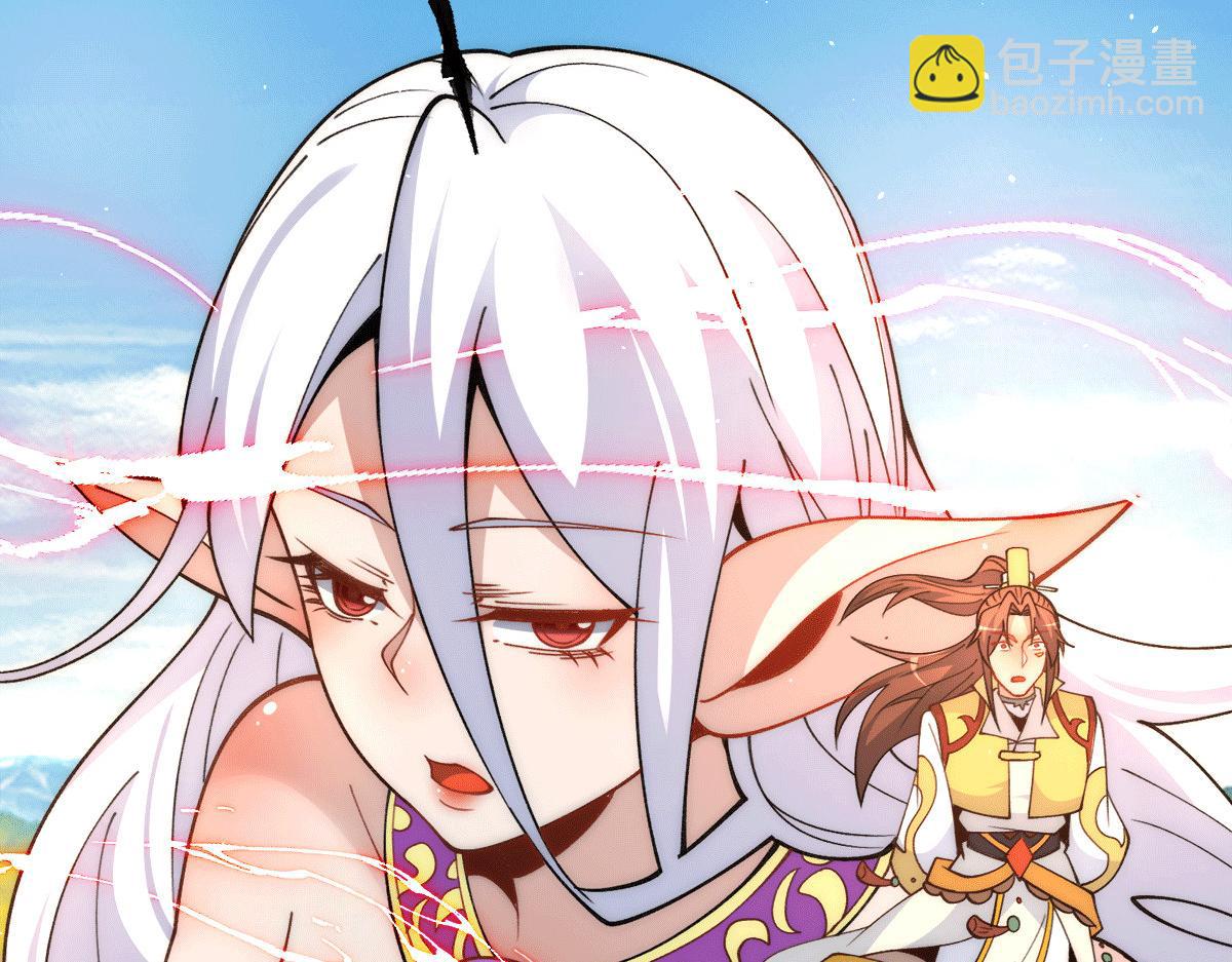 🍴九霄帝神 第234话 九渊苏醒 第9页