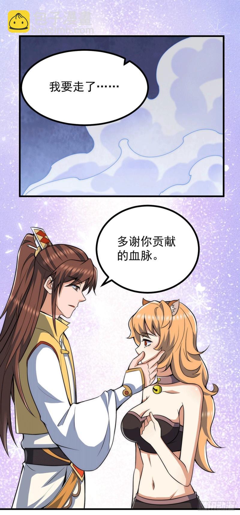 🍴九霄帝神 第236话 大战拉开序幕 第12页