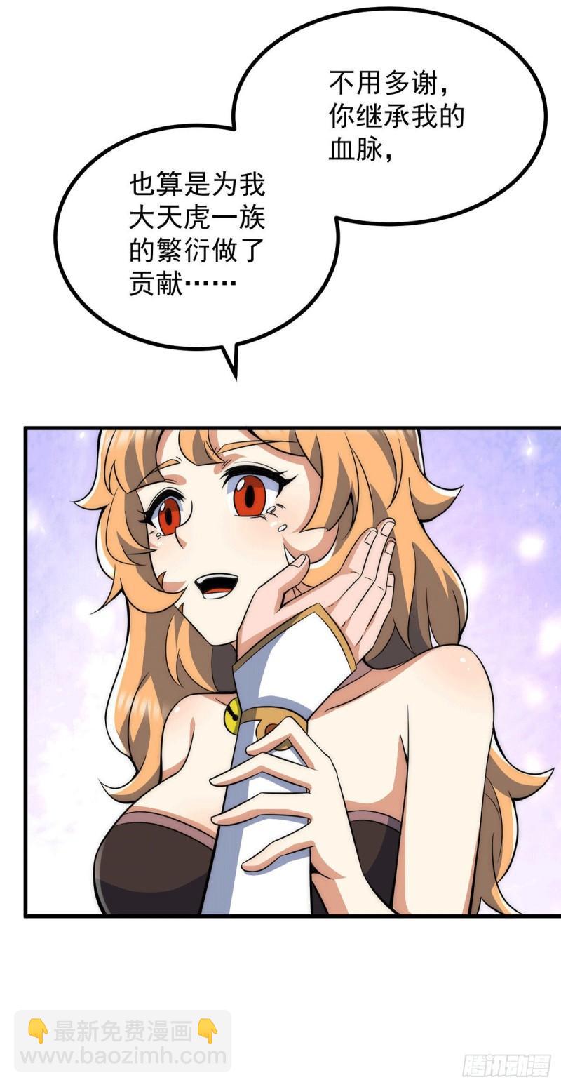 🍴九霄帝神 第236话 大战拉开序幕 第13页