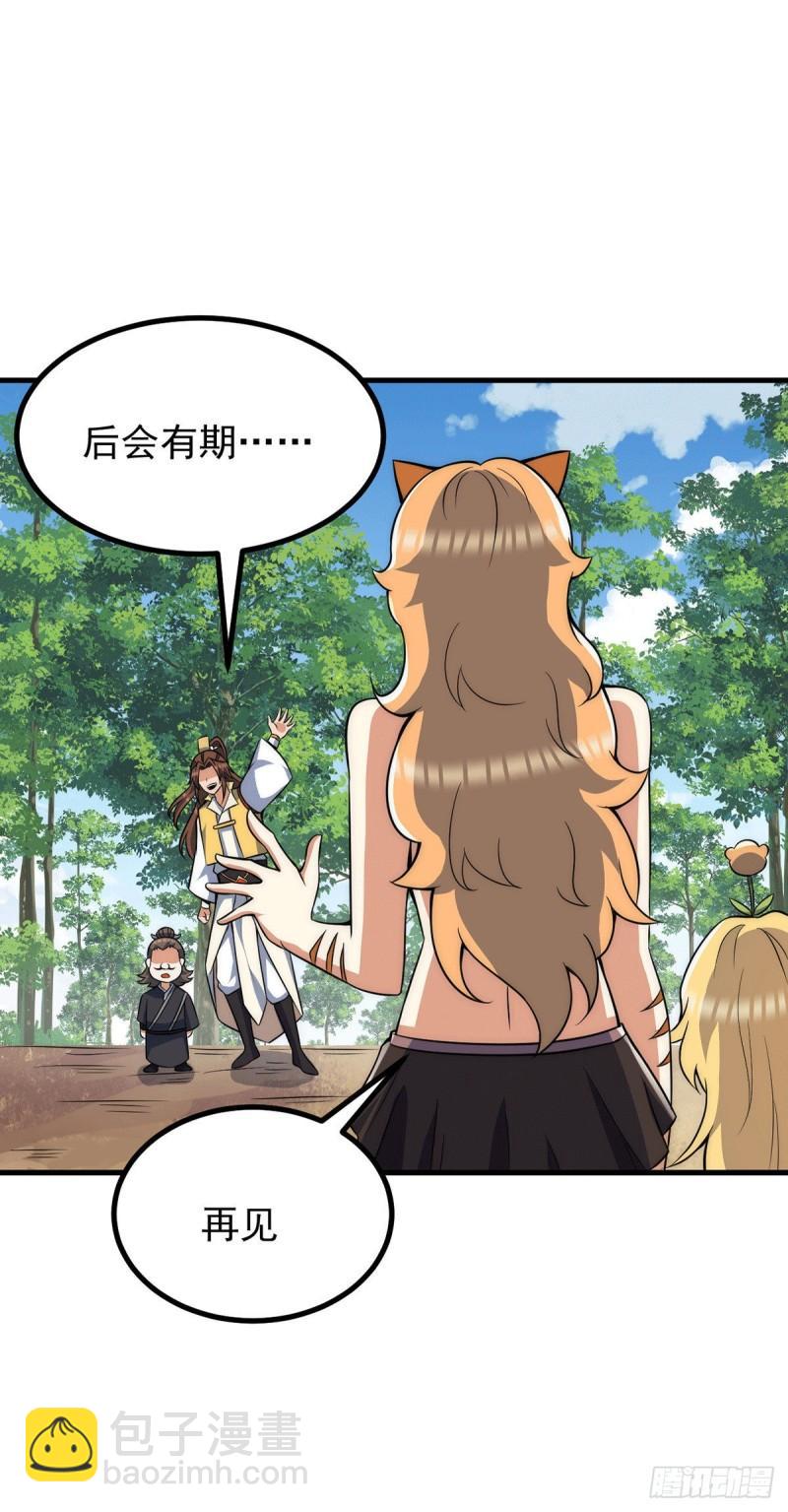 🍴九霄帝神 第236话 大战拉开序幕 第14页