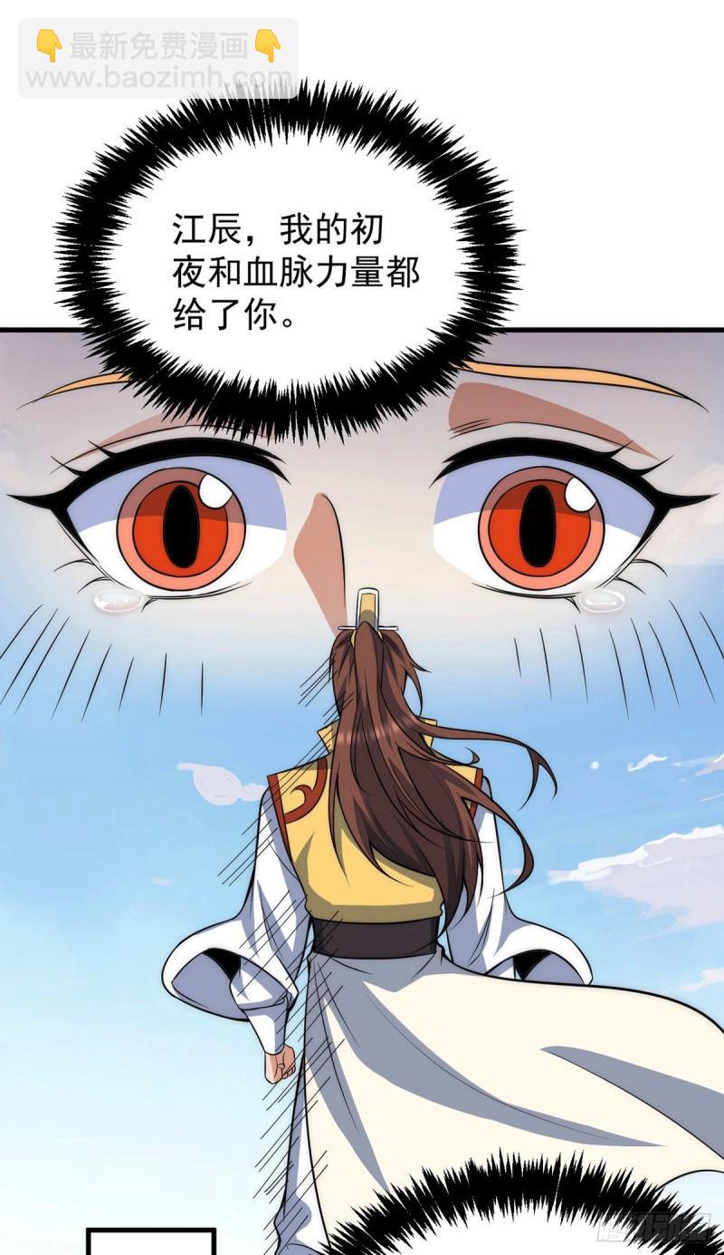 🍴九霄帝神 第236话 大战拉开序幕 第16页