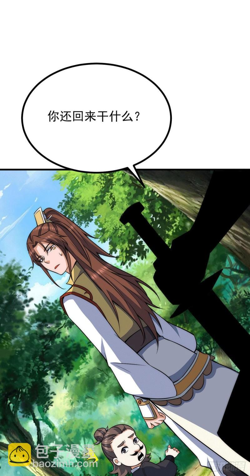 🍴九霄帝神 第236话 大战拉开序幕 第19页