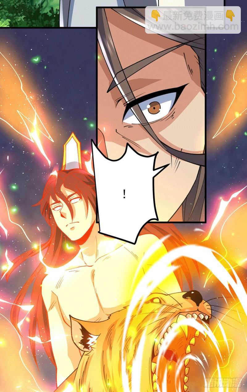 🍴九霄帝神 第236话 大战拉开序幕 第24页