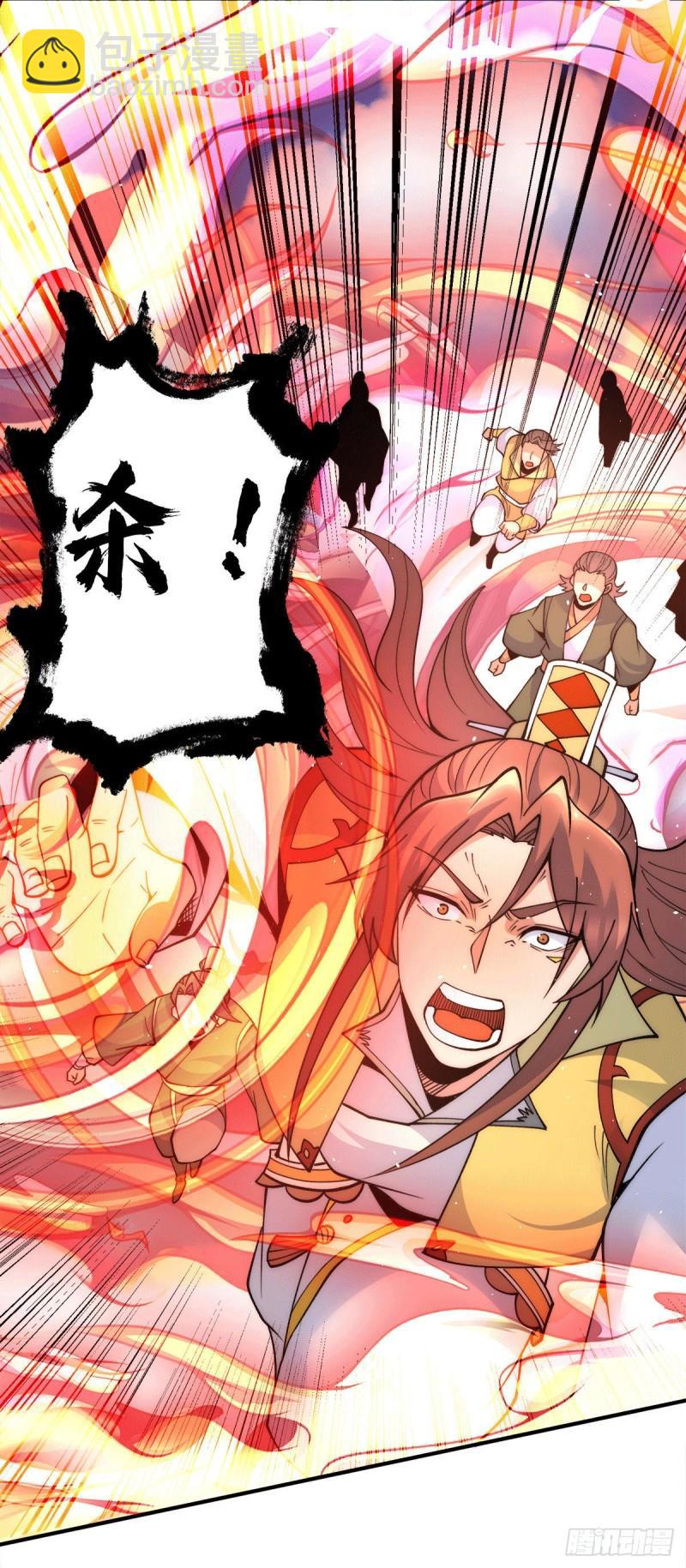 🍴九霄帝神 第236话 大战拉开序幕 第33页