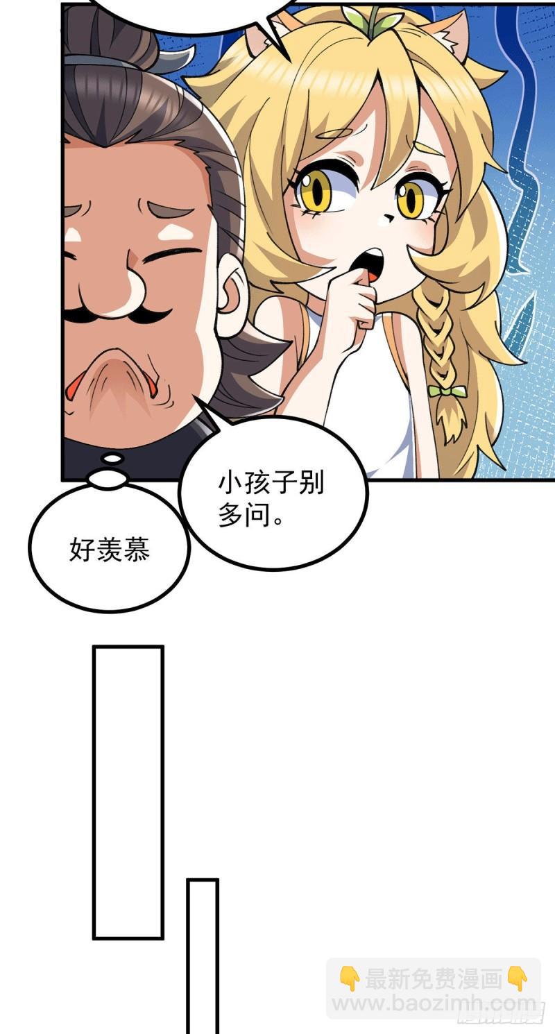 🍴九霄帝神 第236话 大战拉开序幕 第9页