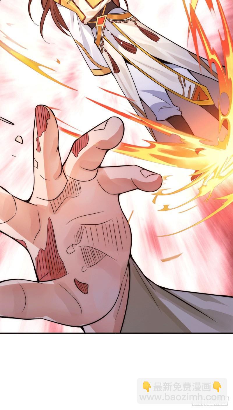 🍴九霄帝神 第238话 江辰死了？！ 第10页