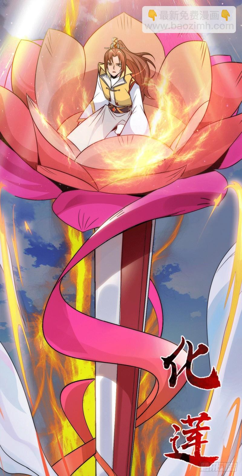 🍴九霄帝神 第238话 江辰死了？！ 第11页